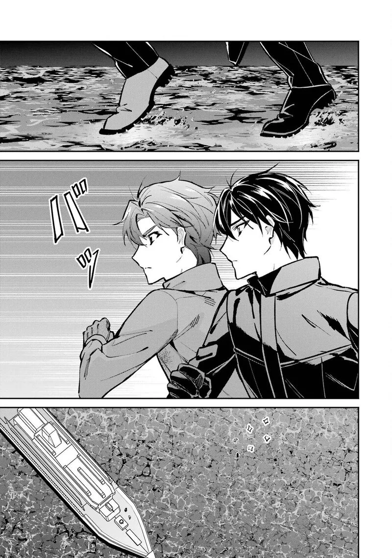 Mahouka Koukou no Rettousei: Shizoku Kaigi-hen Chapter 48 page 21