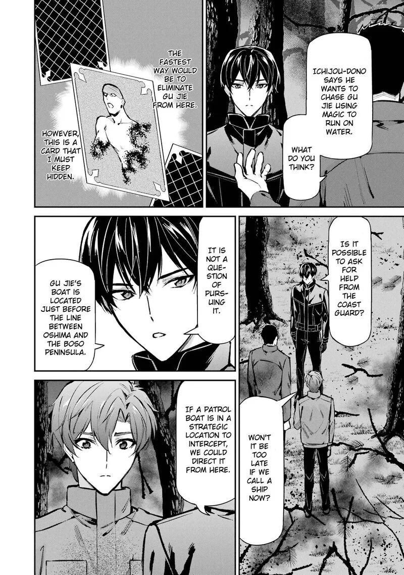 Mahouka Koukou no Rettousei: Shizoku Kaigi-hen Chapter 48 page 16