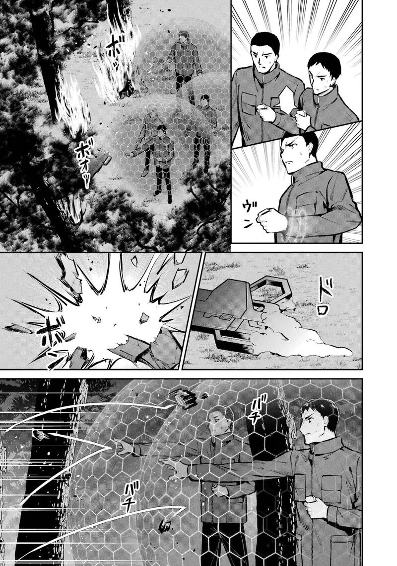 Mahouka Koukou no Rettousei: Shizoku Kaigi-hen Chapter 48 page 9
