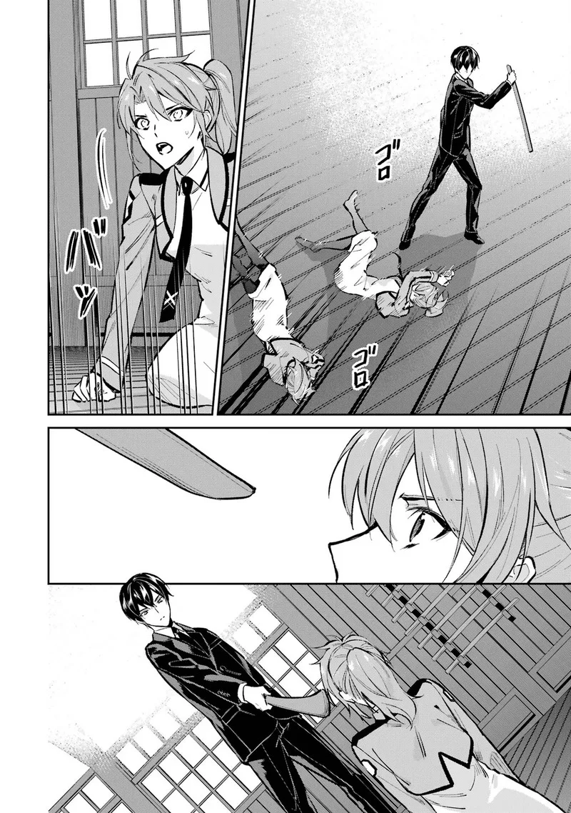 Mahouka Koukou no Rettousei: Shizoku Kaigi-hen Chapter 51 page 20
