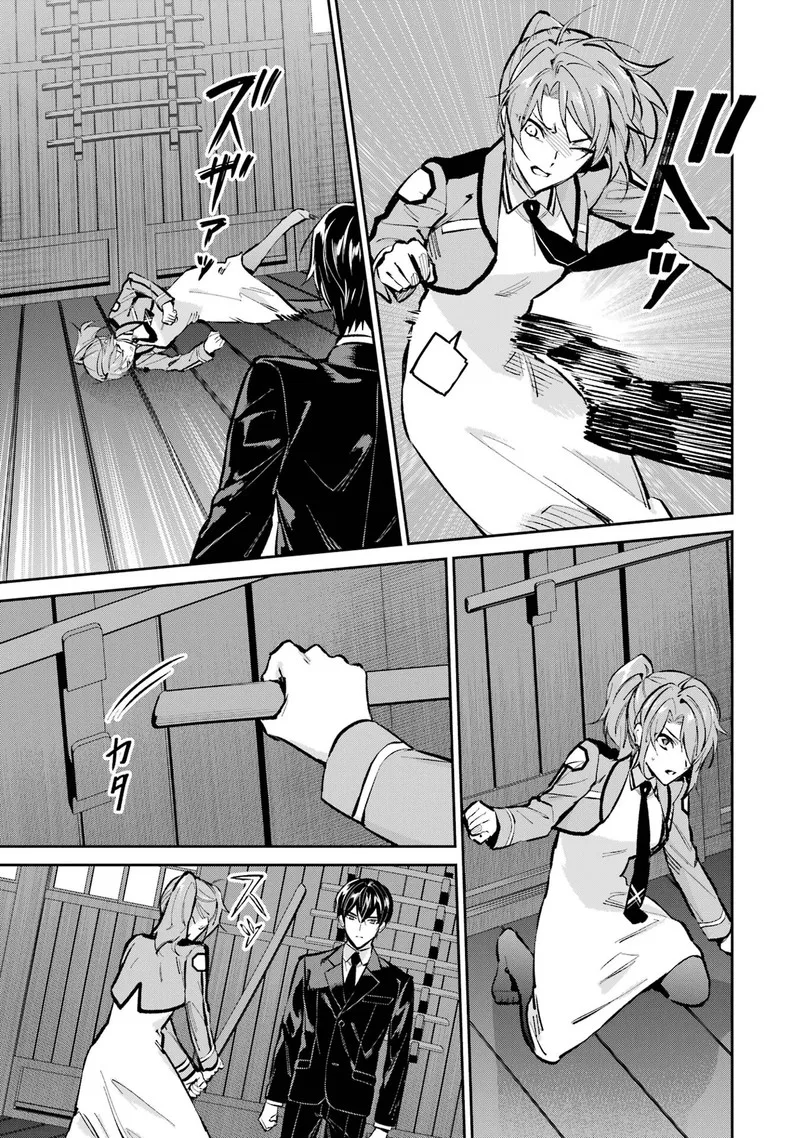 Mahouka Koukou no Rettousei: Shizoku Kaigi-hen Chapter 51 page 17