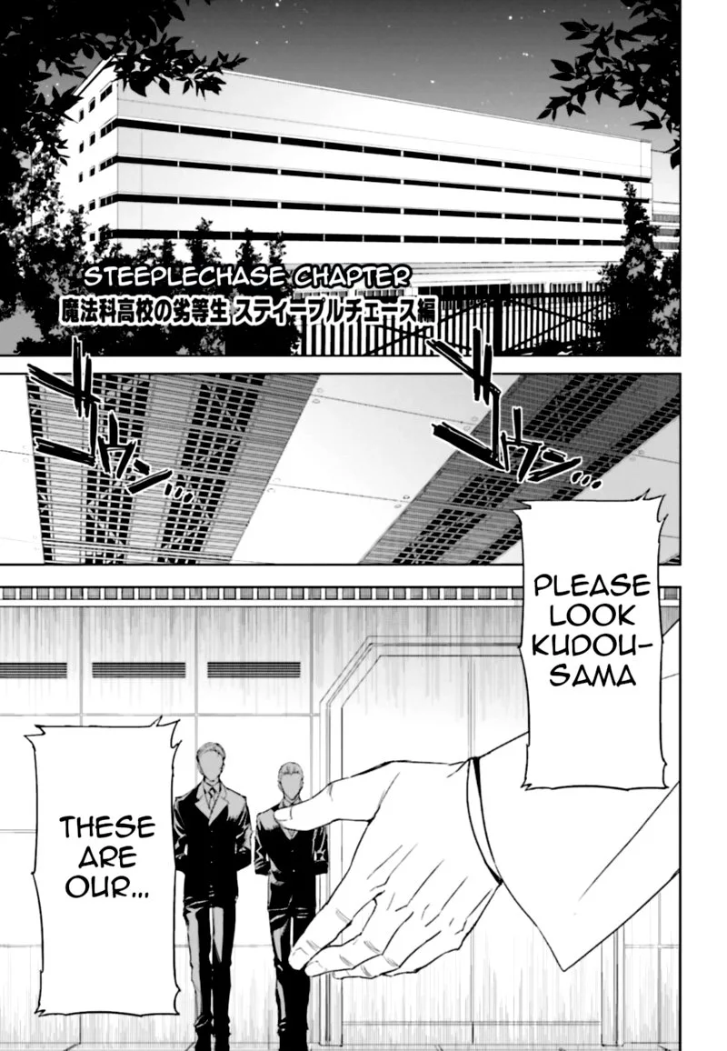 Mahouka Koukou no Rettousei: Steeplechase-hen Chapter 1 page 3