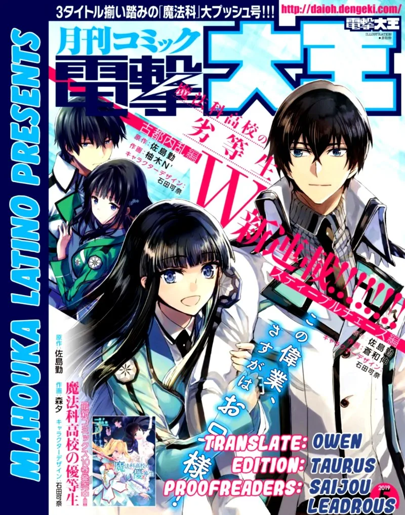 Mahouka Koukou no Rettousei: Steeplechase-hen Chapter 1 page 1