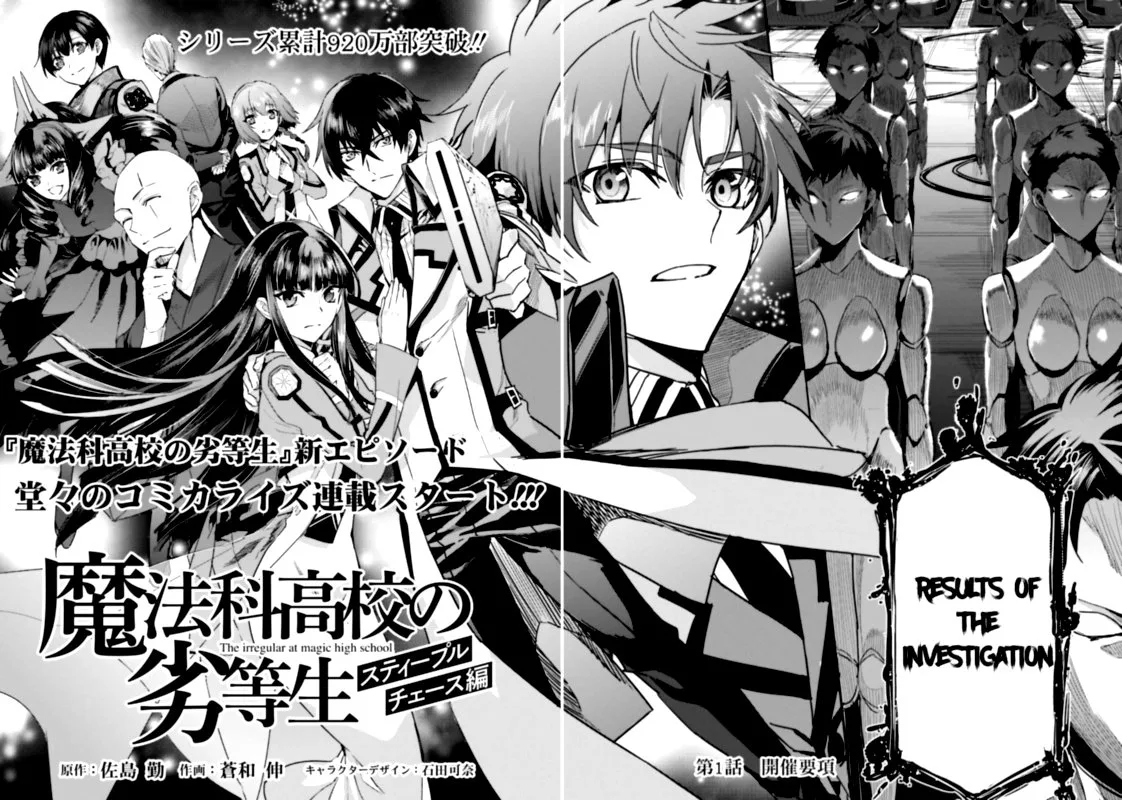 Mahouka Koukou no Rettousei: Steeplechase-hen Chapter 1 page 4