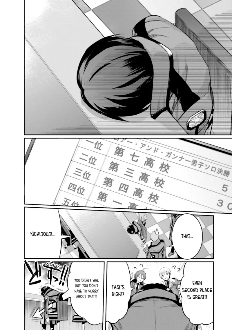 Mahouka Koukou no Rettousei: Steeplechase-hen Chapter 13 page 4
