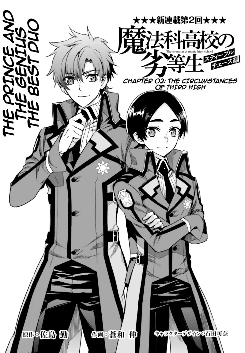 Mahouka Koukou no Rettousei: Steeplechase-hen Chapter 2 page 2