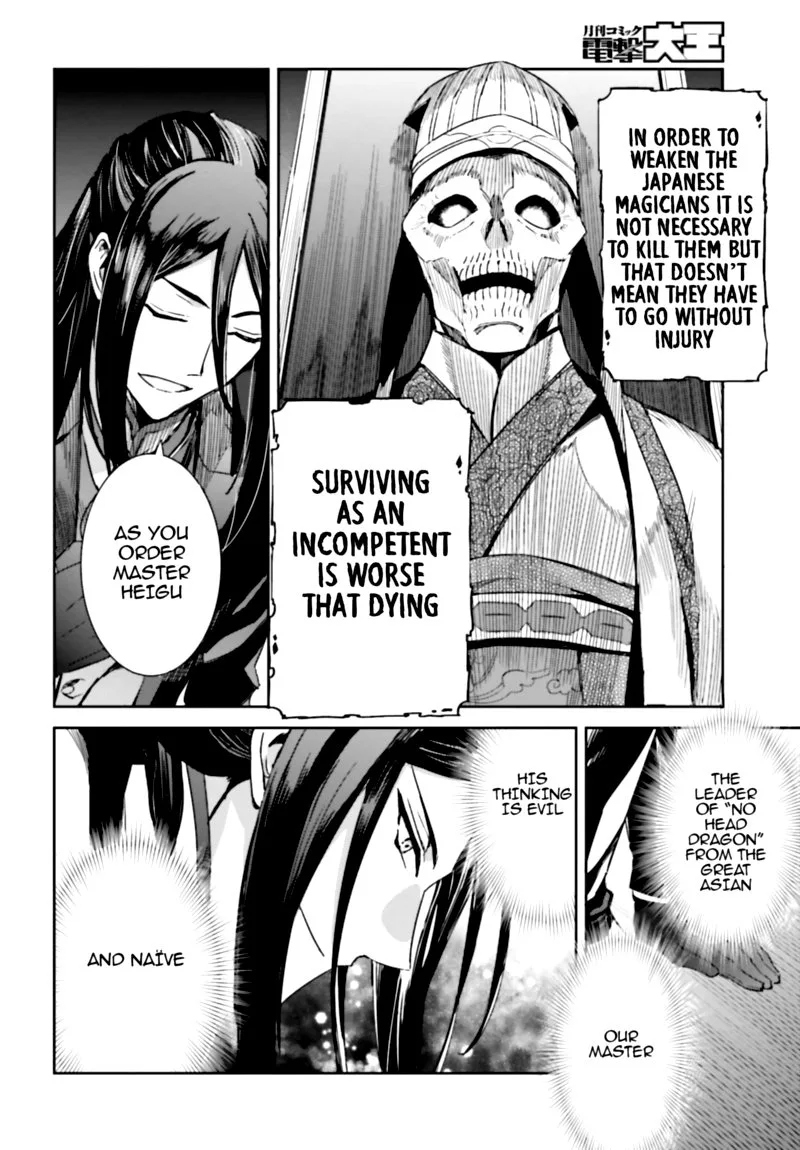 Mahouka Koukou no Rettousei: Steeplechase-hen Chapter 2 page 21