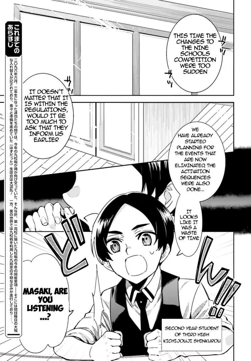 Mahouka Koukou no Rettousei: Steeplechase-hen Chapter 2 page 4