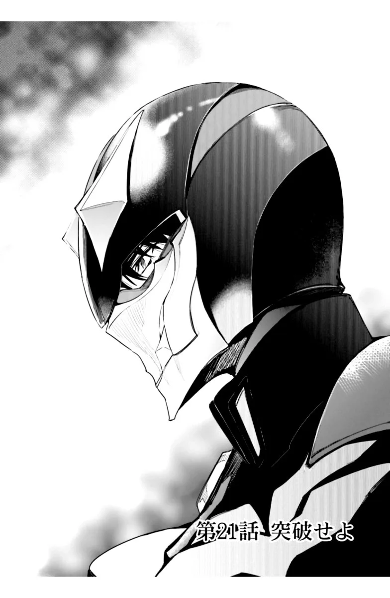 Mahouka Koukou no Rettousei: Steeplechase-hen Chapter 21 page 2