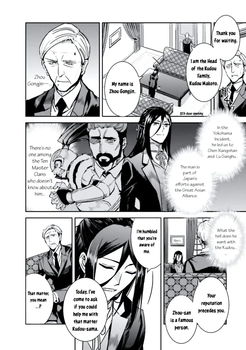 Mahouka Koukou no Rettousei: Steeplechase-hen Chapter 3 page 22