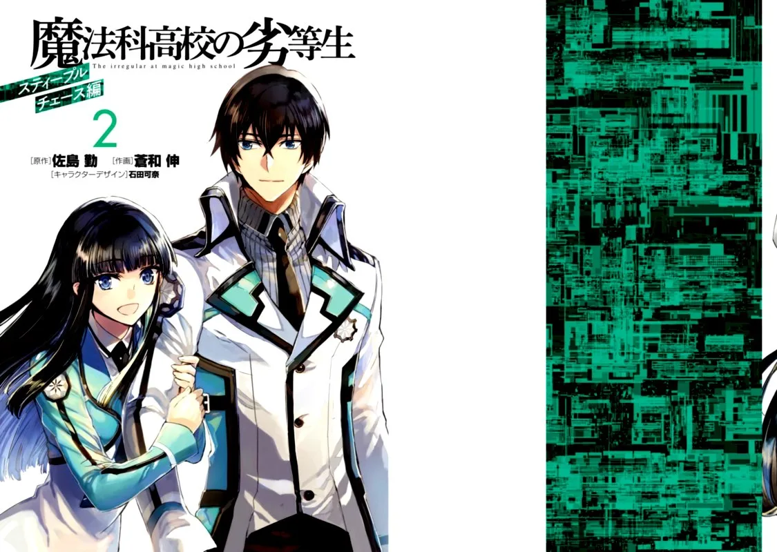 Mahouka Koukou no Rettousei: Steeplechase-hen Chapter 7 page 3