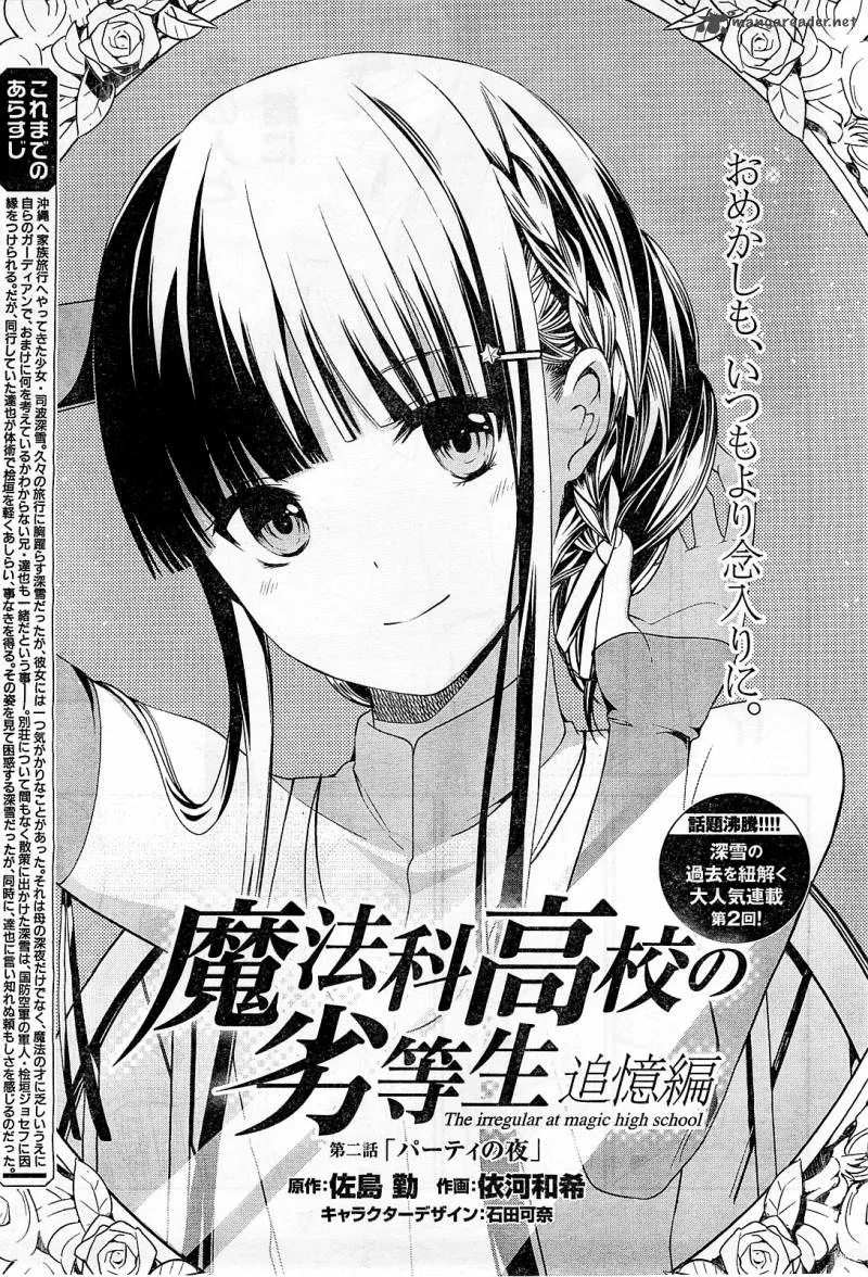 Mahouka Koukou no Rettousei - Tsuioku Hen Chapter 2 page 3