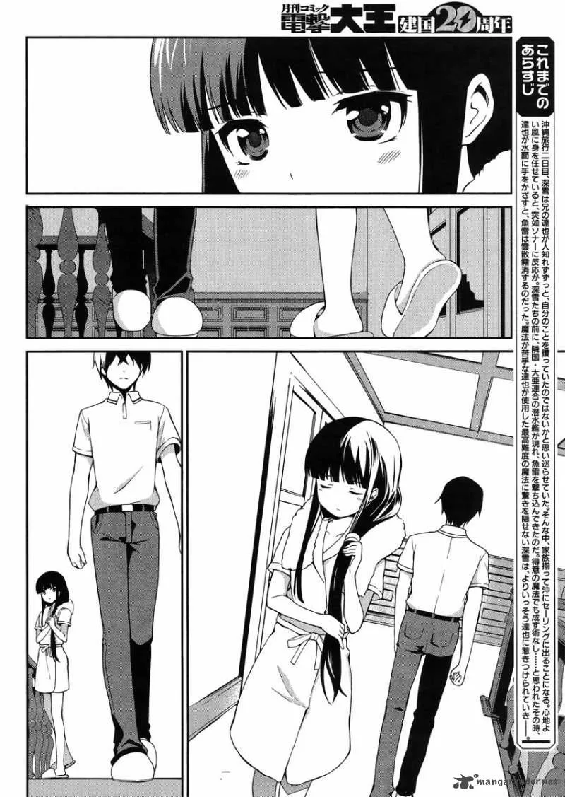Mahouka Koukou no Rettousei - Tsuioku Hen Chapter 4 page 4
