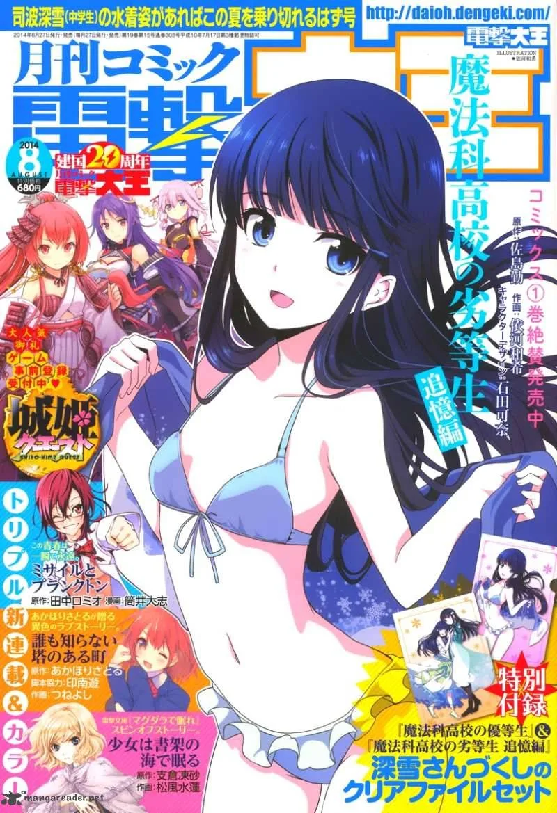 Mahouka Koukou no Rettousei - Tsuioku Hen Chapter 5 page 2