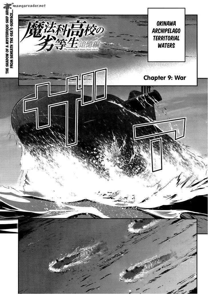 Mahouka Koukou no Rettousei - Tsuioku Hen Chapter 9 page 3