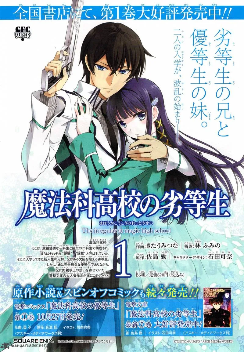 Mahouka Koukou no Rettousei Chapter 10 page 4
