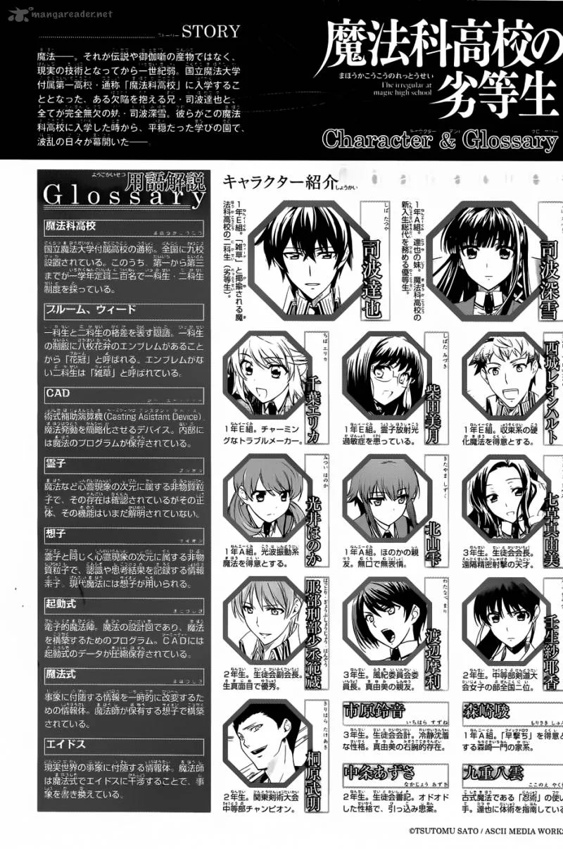 Mahouka Koukou no Rettousei Chapter 11 page 1
