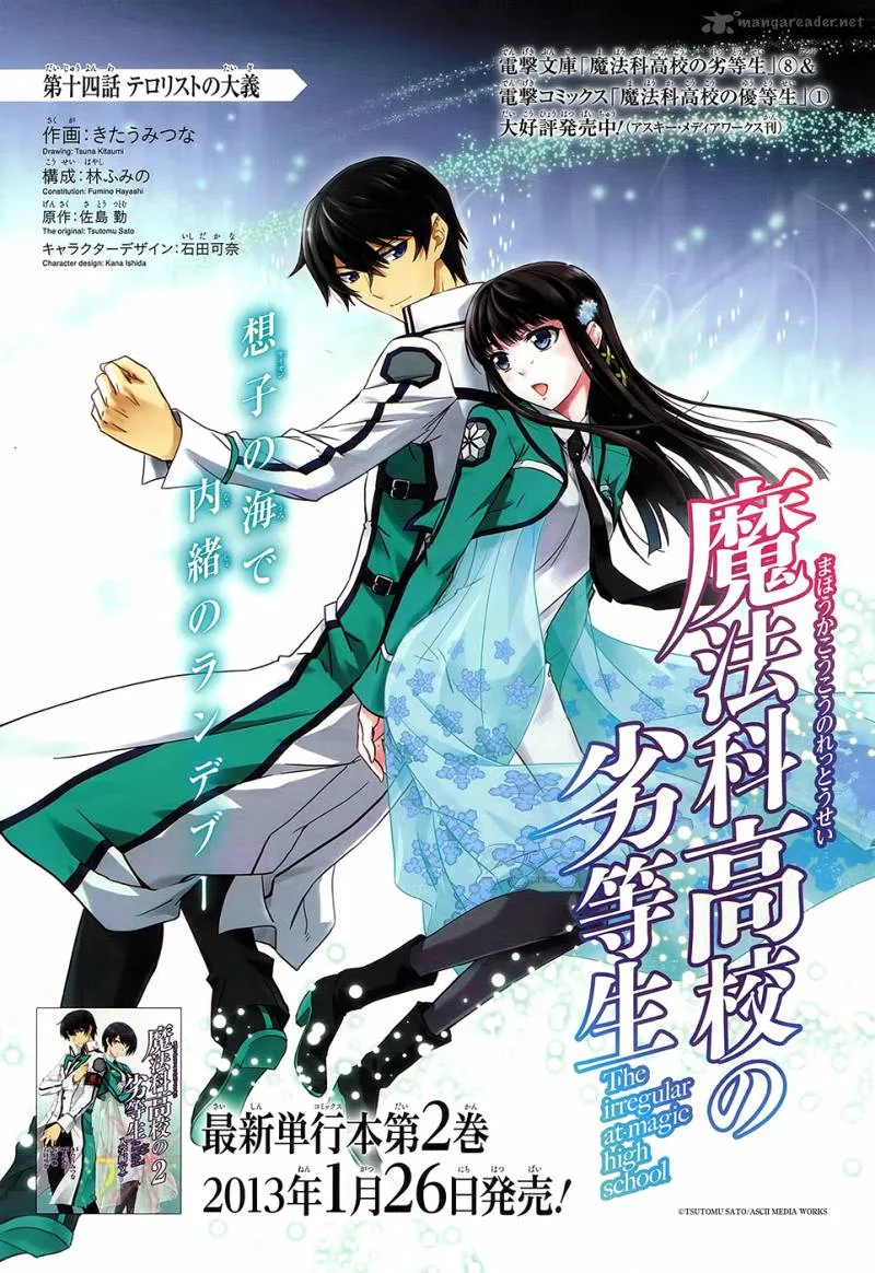 Mahouka Koukou no Rettousei Chapter 14 page 1