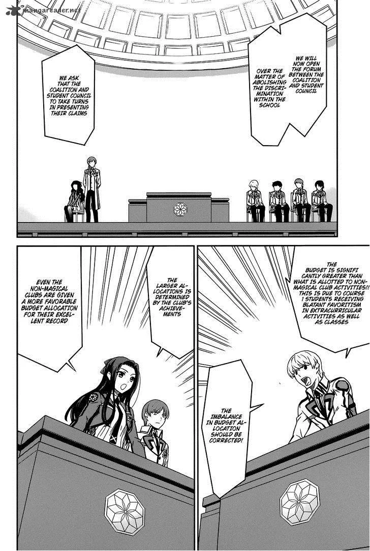 Mahouka Koukou no Rettousei Chapter 16 page 17