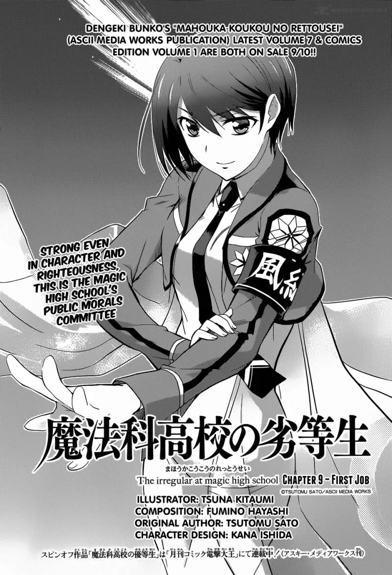 Mahouka Koukou no Rettousei Chapter 9 page 2