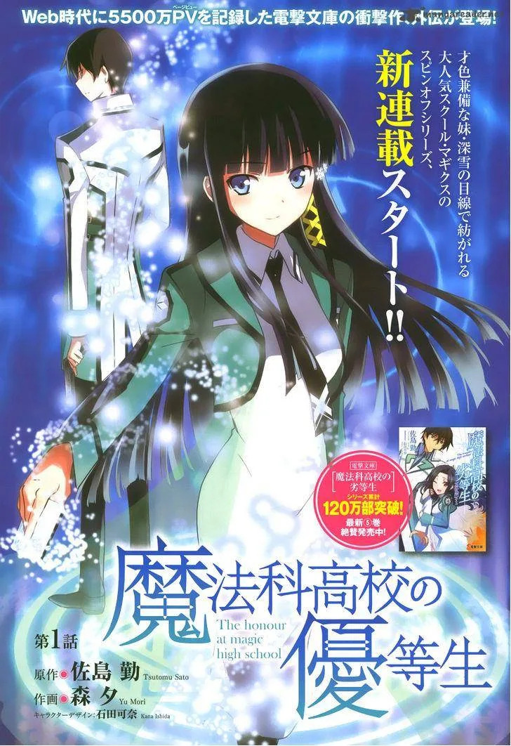 Mahouka Koukou no Yuutousei Chapter 1 page 2