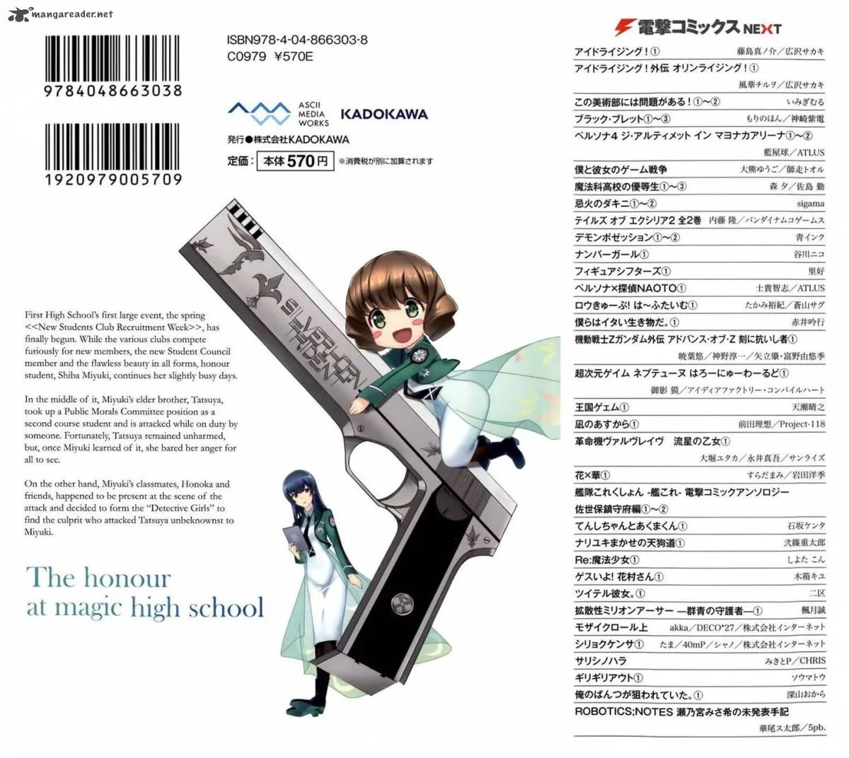 Mahouka Koukou no Yuutousei Chapter 12 page 4