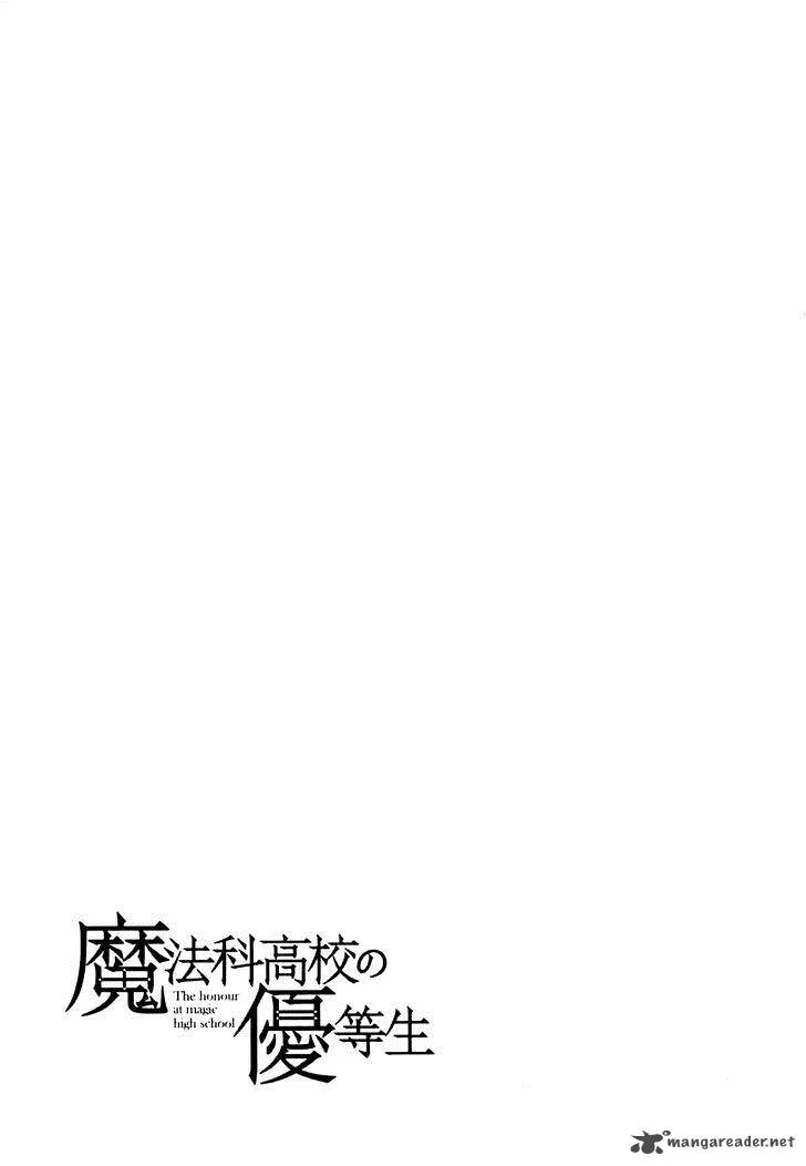 Mahouka Koukou no Yuutousei Chapter 14 page 28