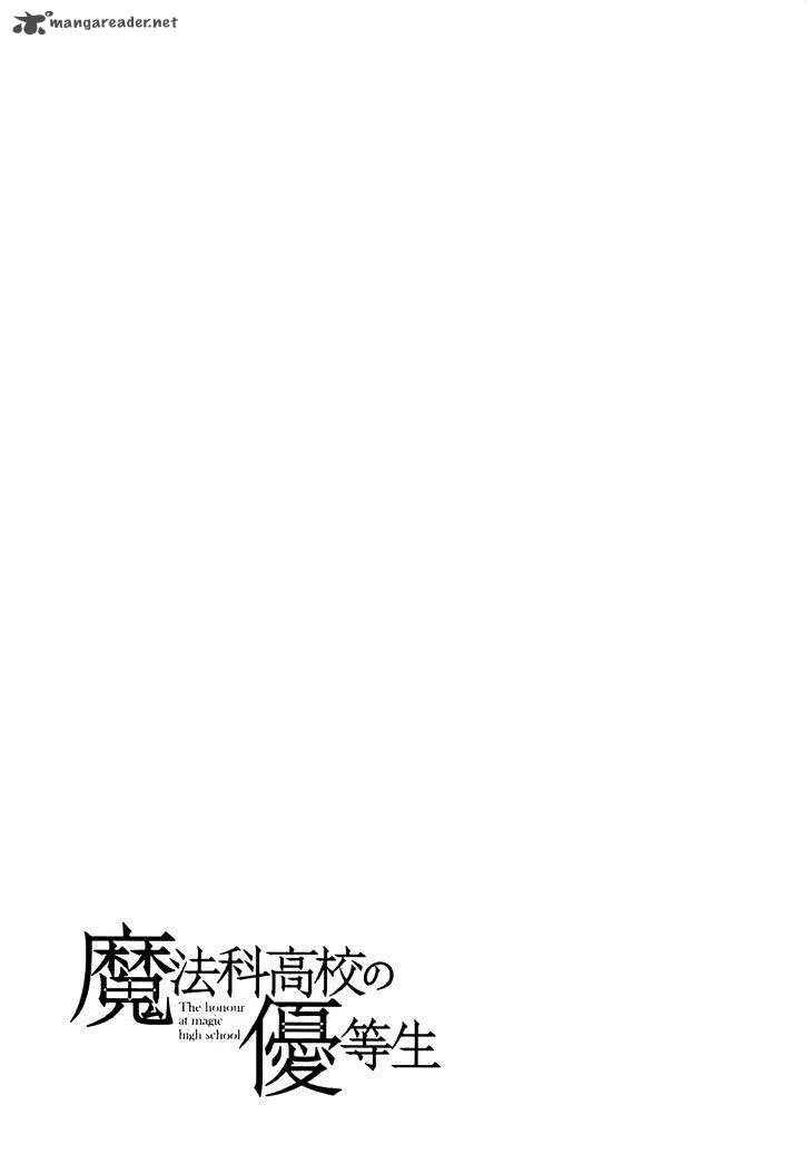 Mahouka Koukou no Yuutousei Chapter 15 page 19