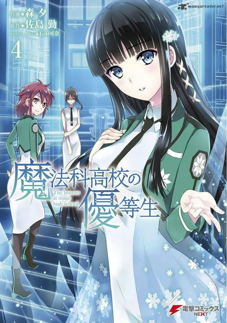 Mahouka Koukou no Yuutousei Chapter 18 page 2