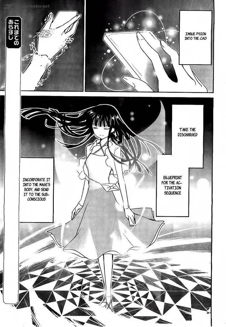 Mahouka Koukou no Yuutousei Chapter 2 page 3