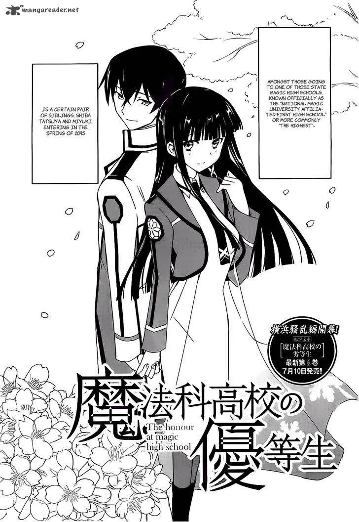 Mahouka Koukou no Yuutousei Chapter 3 page 3