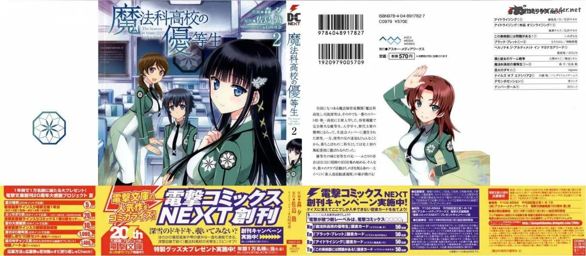 Mahouka Koukou no Yuutousei Chapter 7 page 2