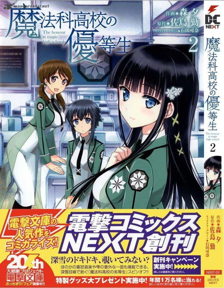 Mahouka Koukou no Yuutousei Chapter 7 page 1