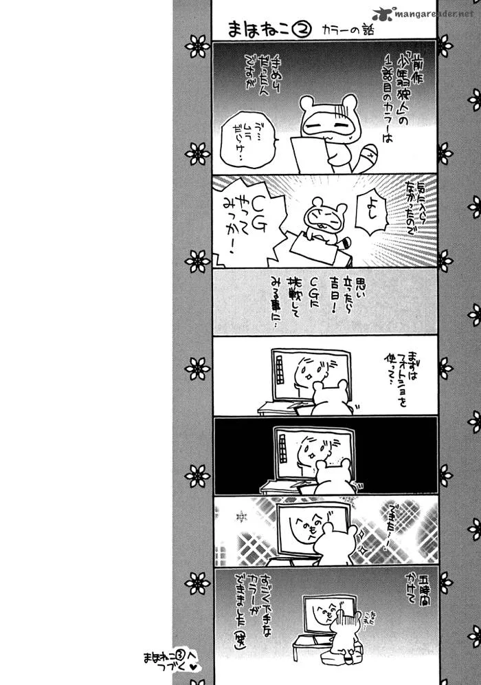 Mahoutsukai no Neko Chapter 12 page 3