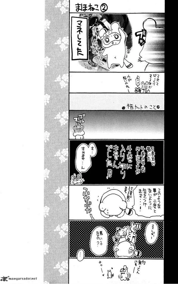 Mahoutsukai no Neko Chapter 24 page 2