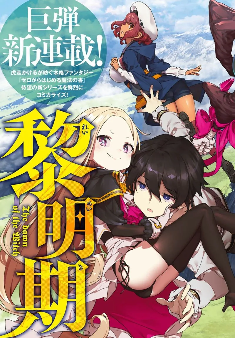 Mahoutsukai Reimeiki Chapter 1 page 3
