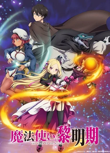 Mahoutsukai Reimeiki cover