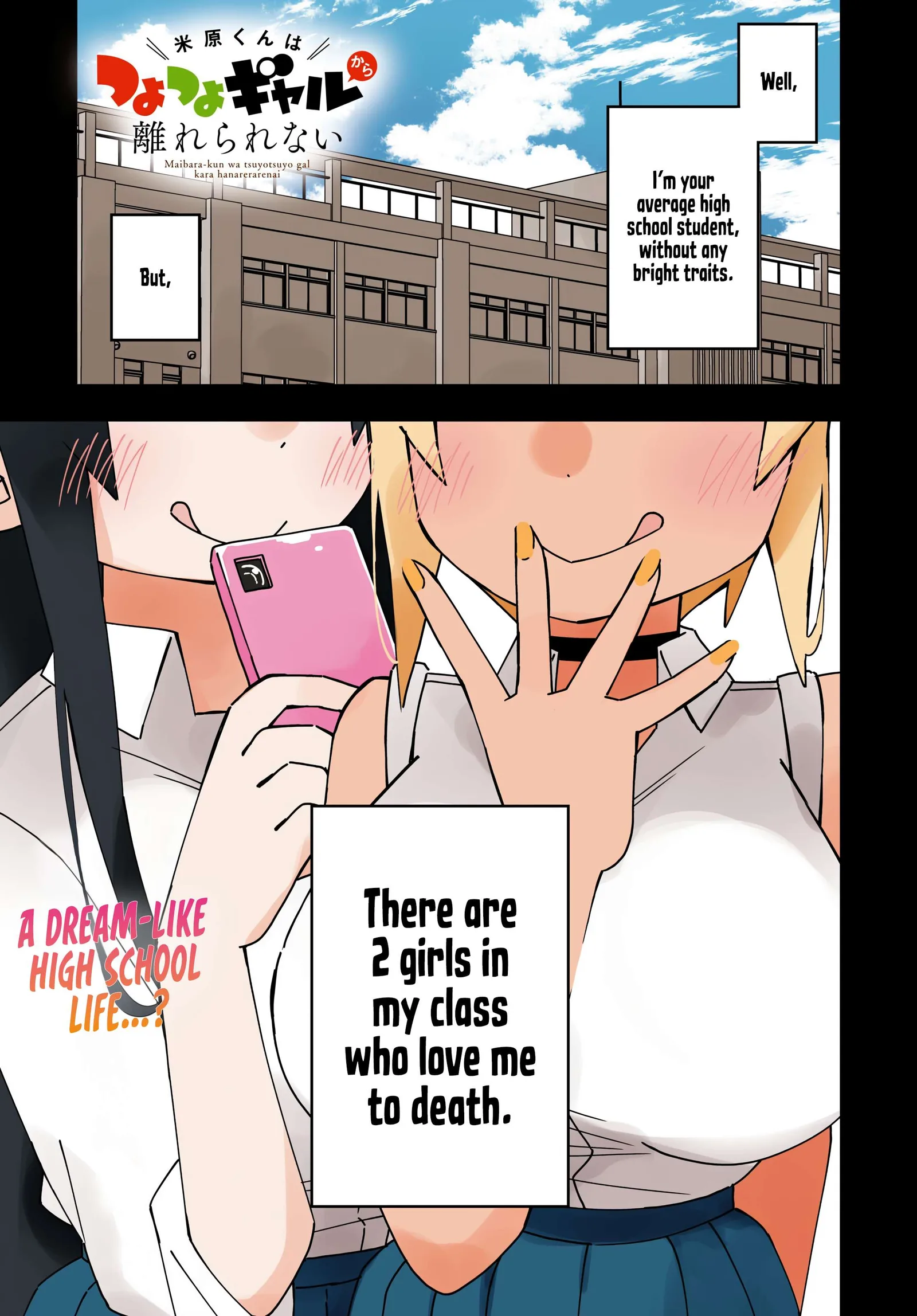 Maibara-kun wa Tsuyotsuyo Gal Kara Hanarerarenai Chapter 1 page 1