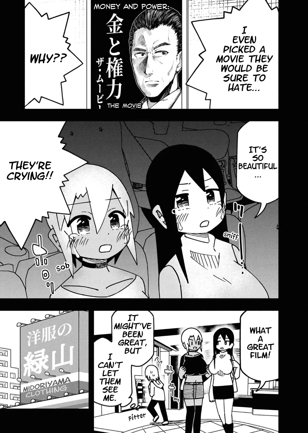 Maibara-kun wa Tsuyotsuyo Gal Kara Hanarerarenai Chapter 14 page 7