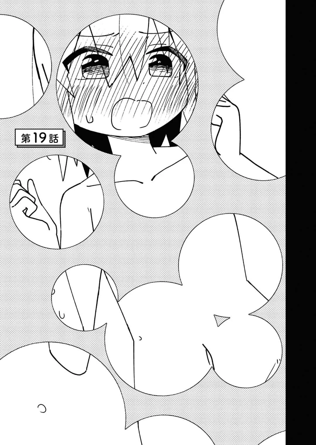 Maibara-kun wa Tsuyotsuyo Gal Kara Hanarerarenai Chapter 19 page 3