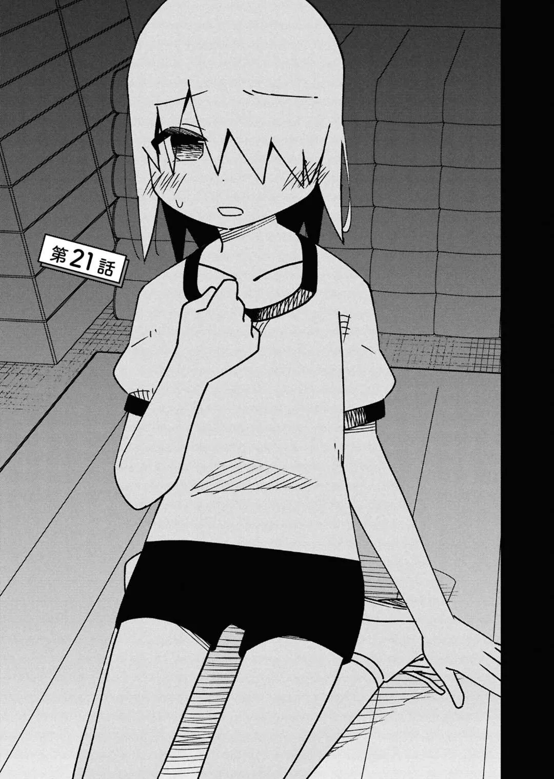 Maibara-kun wa Tsuyotsuyo Gal Kara Hanarerarenai Chapter 21 page 3