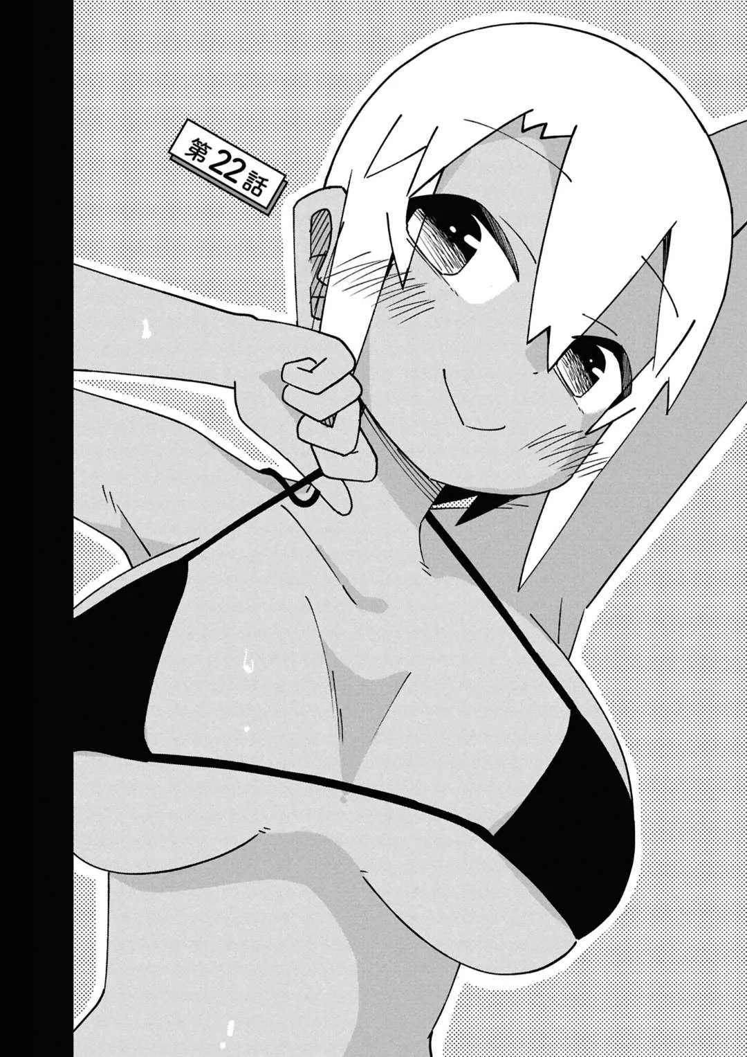 Maibara-kun wa Tsuyotsuyo Gal Kara Hanarerarenai Chapter 22 page 2