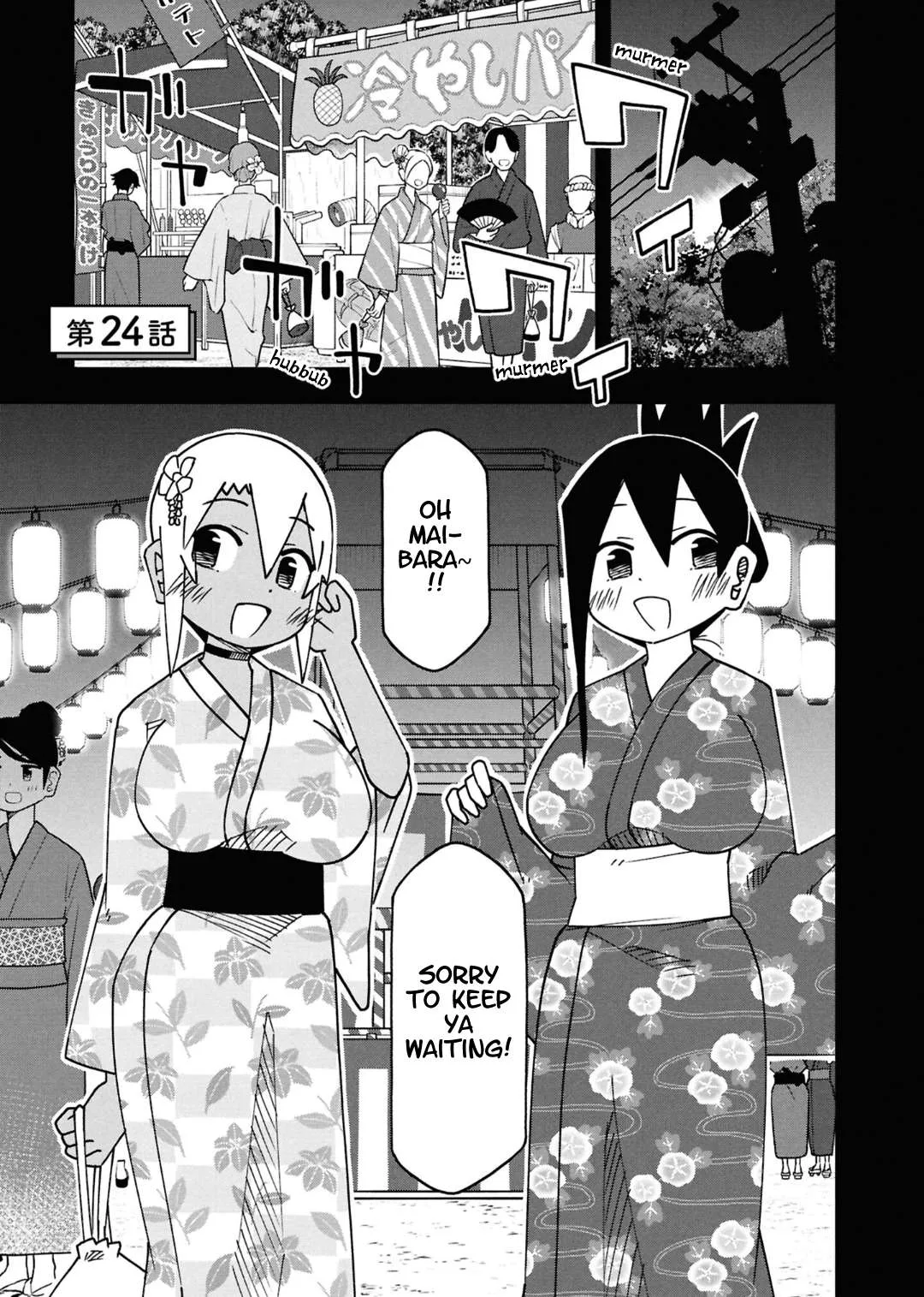 Maibara-kun wa Tsuyotsuyo Gal Kara Hanarerarenai Chapter 24 page 1