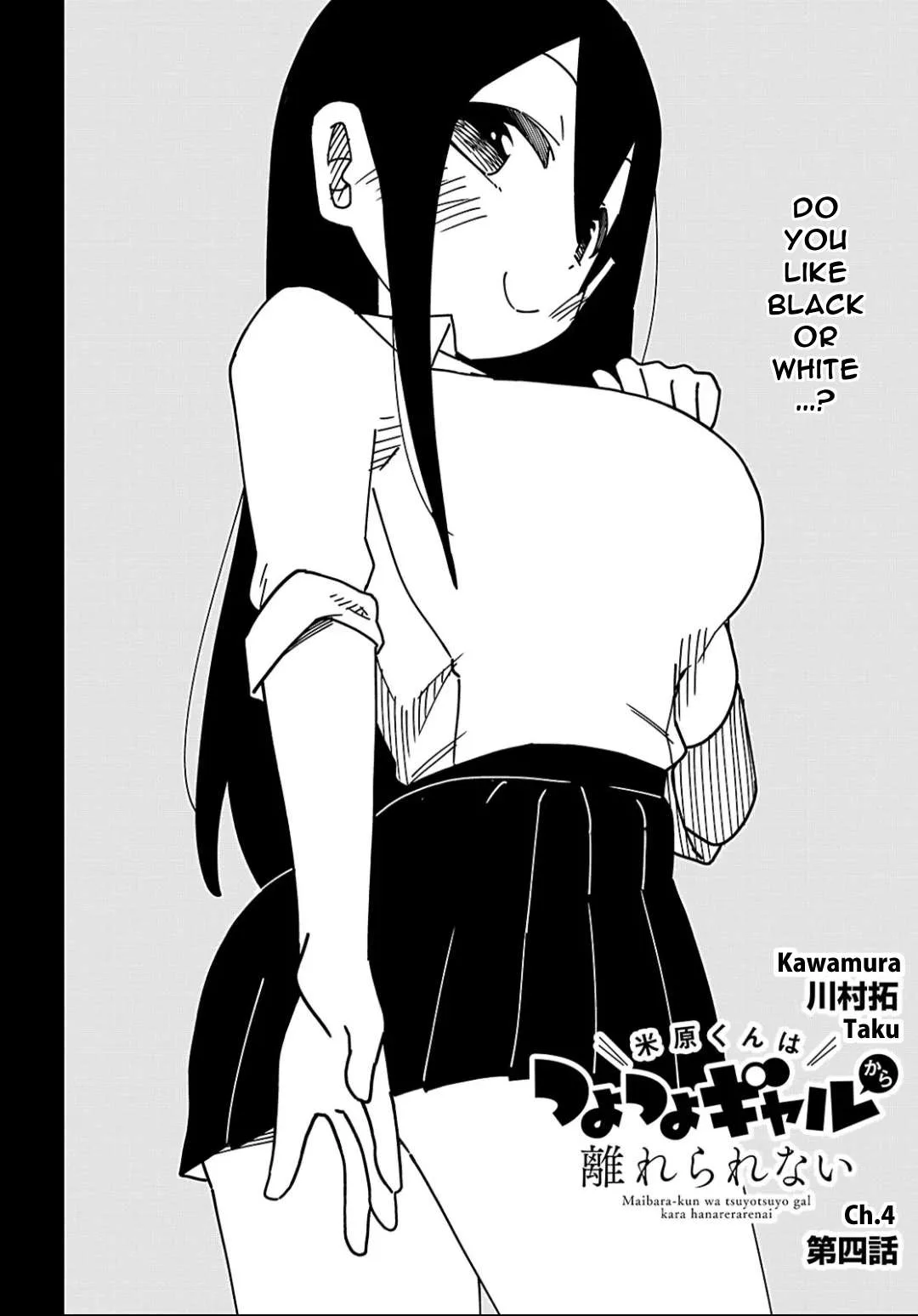 Maibara-kun wa Tsuyotsuyo Gal Kara Hanarerarenai Chapter 4 page 2