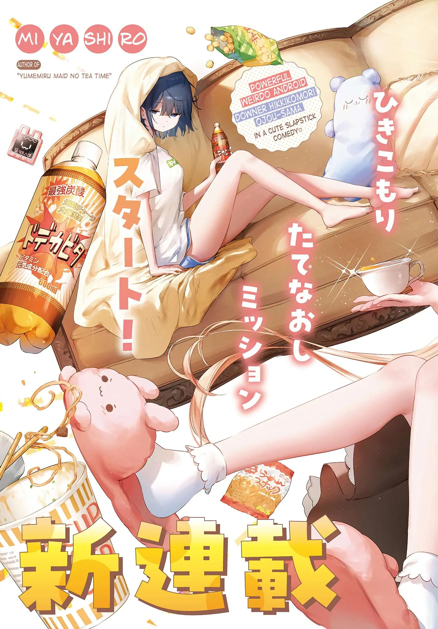 Maid & Roid wa Ojousama no Oyaku ni Tachitai! Chapter 1 page 3