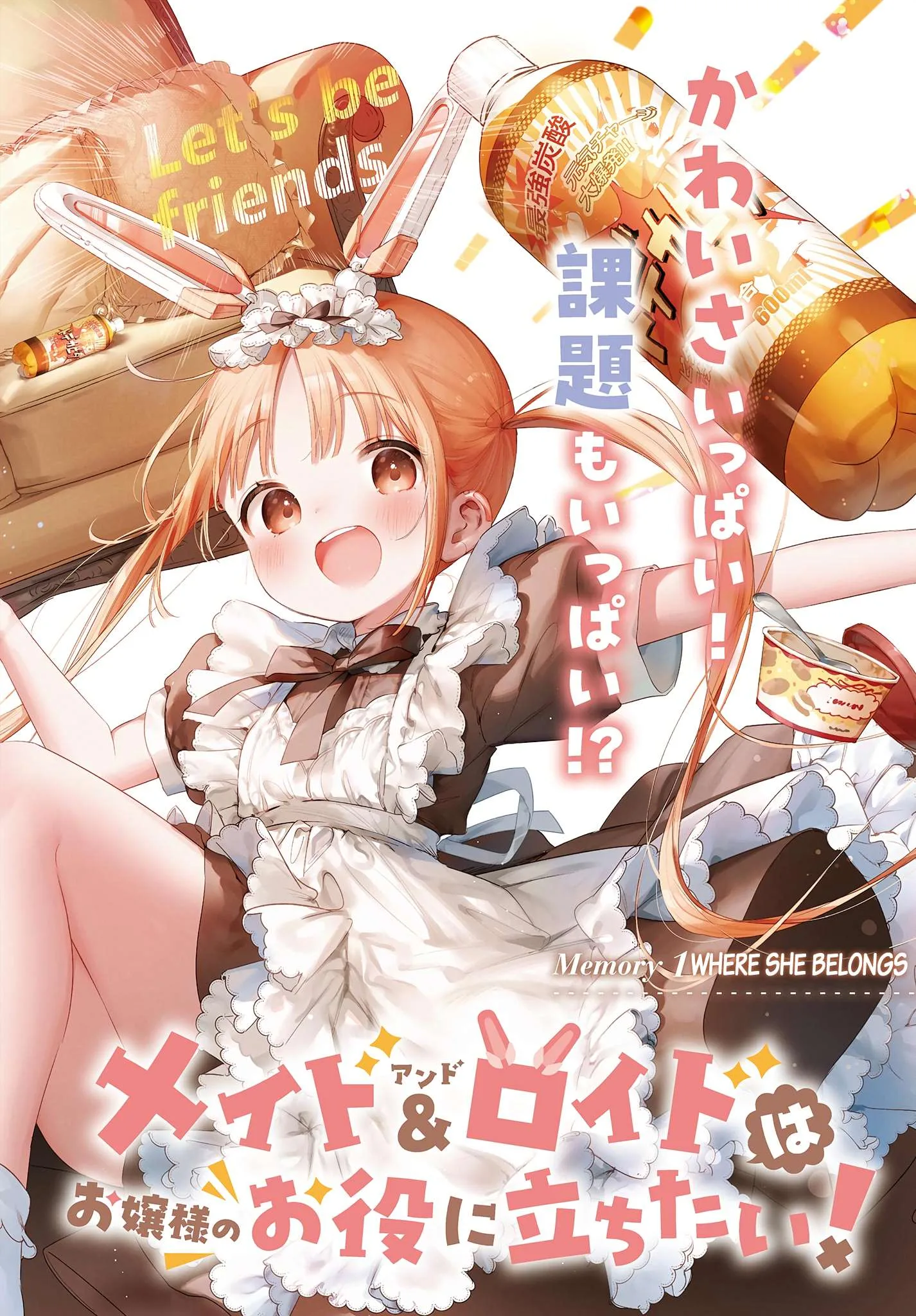 Maid & Roid wa Ojousama no Oyaku ni Tachitai! Chapter 1 page 2