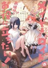 Maid & Roid wa Ojousama no Oyaku ni Tachitai! cover