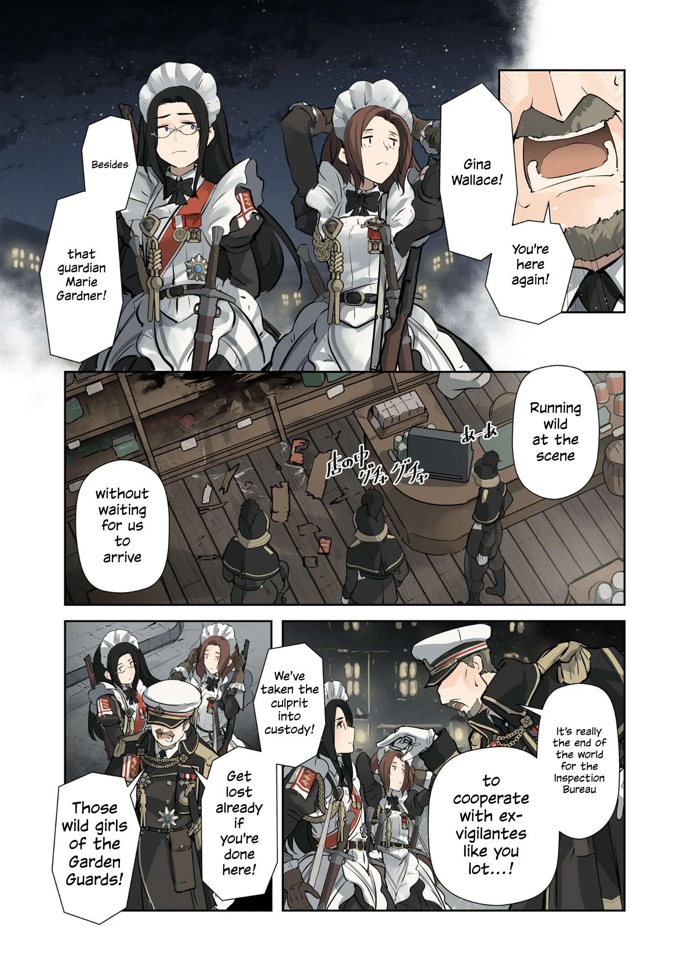 Maids of Order Chapter 1 page 8