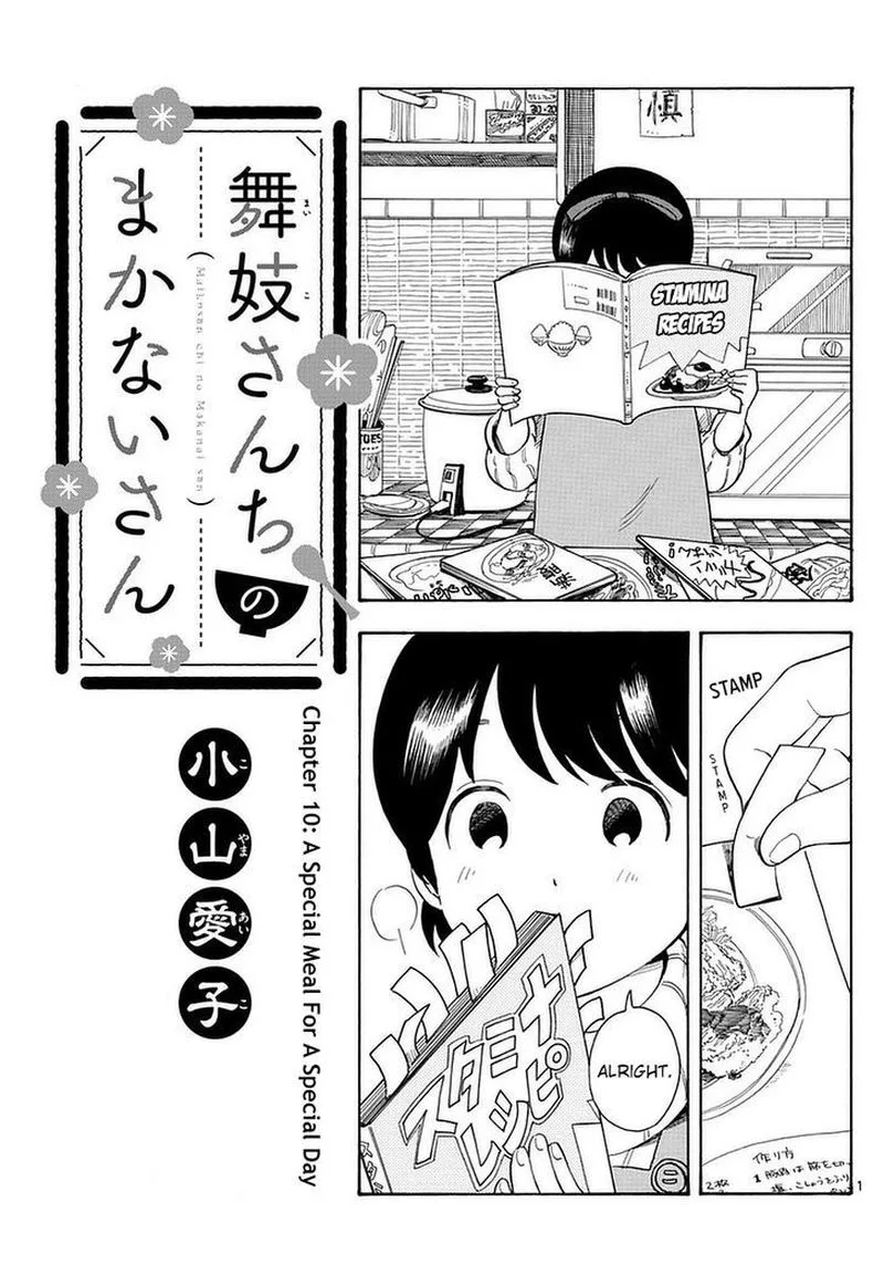 Maiko-san Chi no Makanai-san Chapter 10 page 1