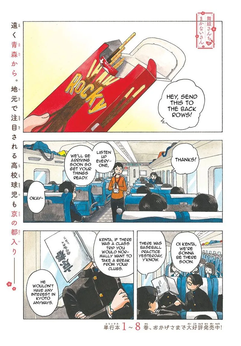 Maiko-san Chi no Makanai-san Chapter 100 page 1